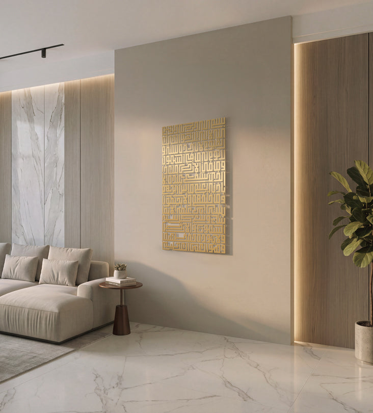 Geometric Ayatul Kursi Wall Art Kashida Design