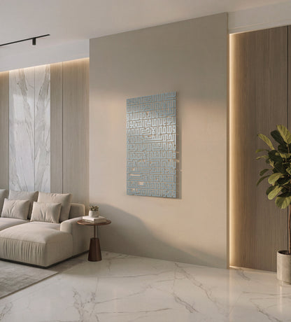 Geometric Ayatul Kursi Wall Art Kashida Design