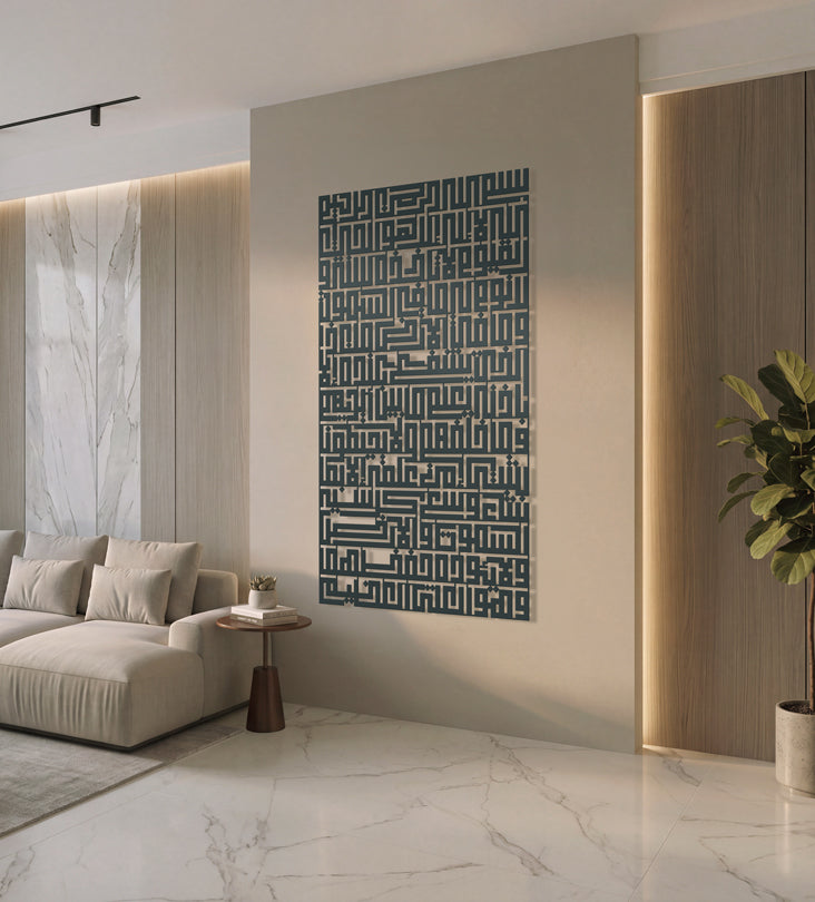 Geometric Ayatul Kursi Wall Art Kashida Design
