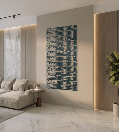 Geometric Ayatul Kursi Wall Art Kashida Design