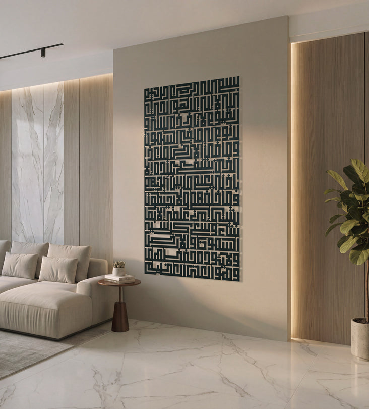 Geometric Ayatul Kursi Wall Art Kashida Design