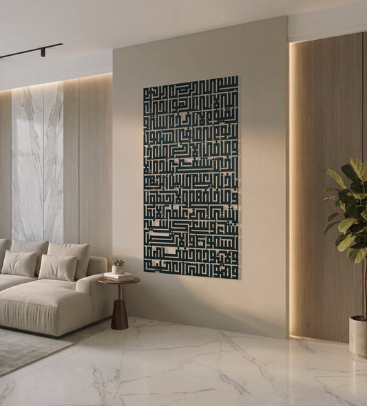 Geometric Ayatul Kursi Wall Art Kashida Design