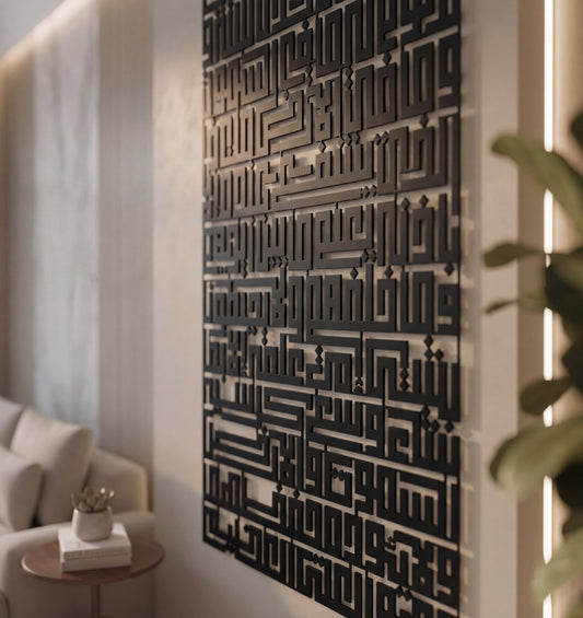 Geometric Ayatul Kursi Wall Art Kashida Design