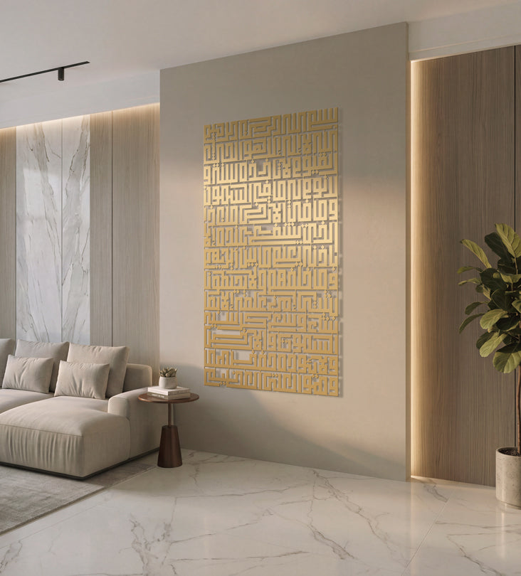 Geometric Ayatul Kursi Wall Art Kashida Design