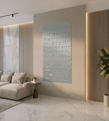 Geometric Ayatul Kursi Wall Art Kashida Design