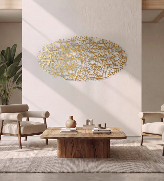 Oval Ayatul Kursi Wall Art Kashida Design