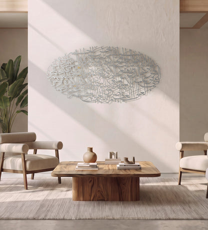 Oval Ayatul Kursi Wall Art Kashida Design