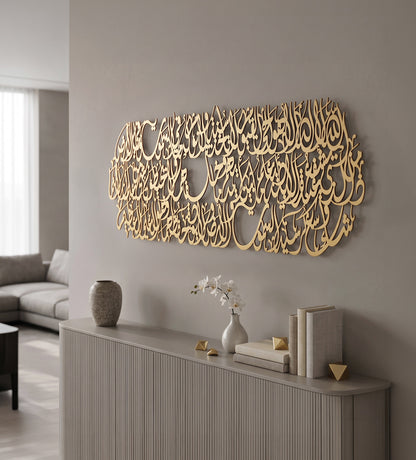 Rectangular Ayatul Kursi Wall Art Kashida Design