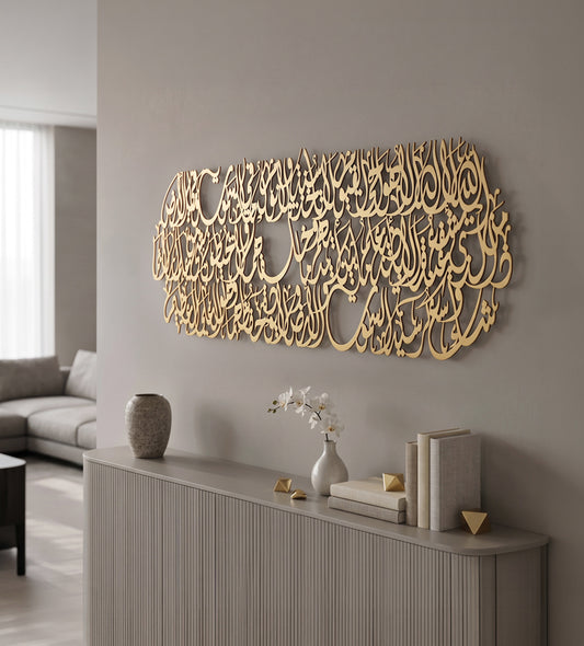 Rectangular Ayatul Kursi Wall Art Kashida Design