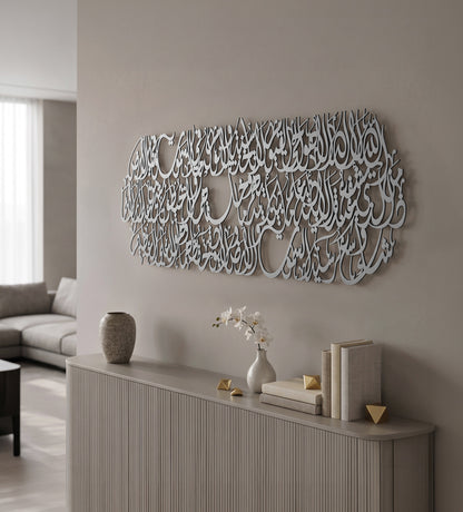 Rectangular Ayatul Kursi Wall Art Kashida Design