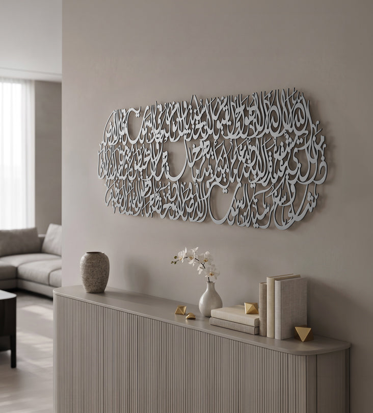 Rectangular Ayatul Kursi Wall Art Kashida Design