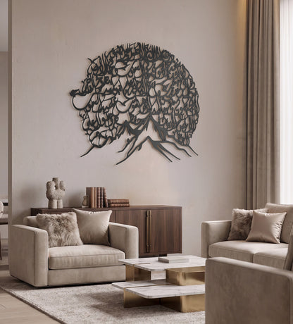 Ayatul Kursi Wall Art Kashida Design