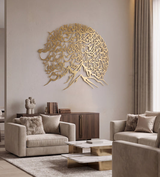 Ayatul Kursi Wall Art Kashida Design