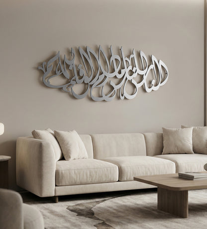 Name Wall Decor (Calligraphic) Kashida Design