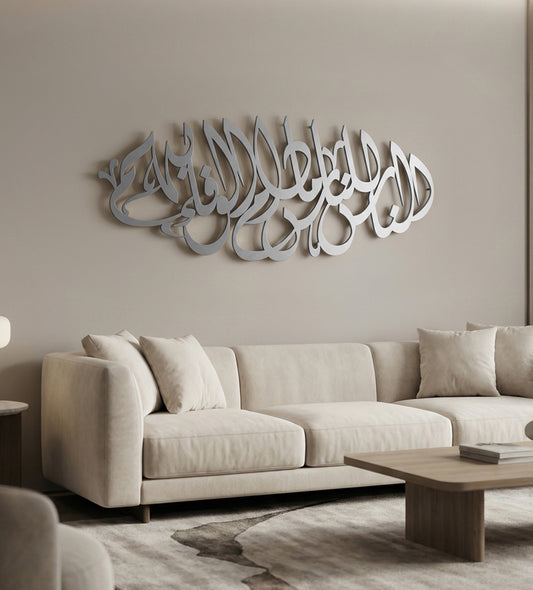 Name Wall Decor (Calligraphic) Kashida Design
