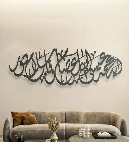 Name Wall Decor (Calligraphic) Kashida Design