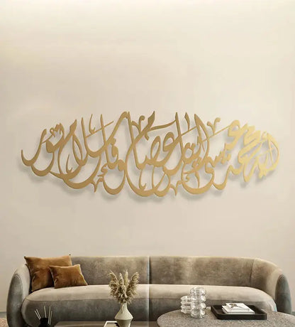 Name Wall Decor (Calligraphic) Kashida Design
