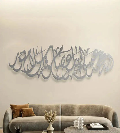 Name Wall Decor (Calligraphic) Kashida Design