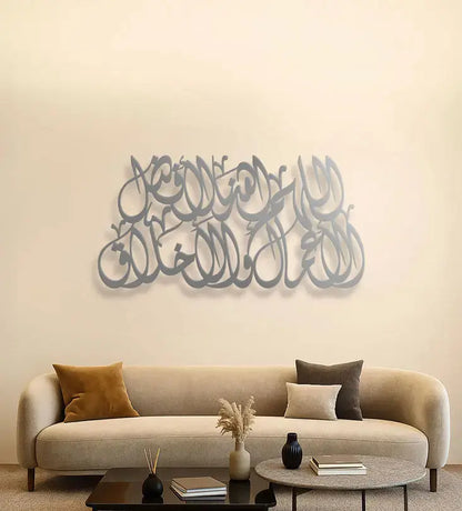 Name Wall Decor (Calligraphic) Kashida Design