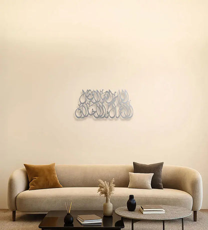 Name Wall Decor (Calligraphic) Kashida Design