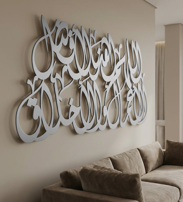 Name Wall Decor (Calligraphic) Kashida Design