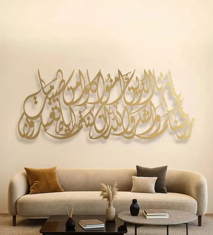 Name Wall Decor (Calligraphic) Kashida Design