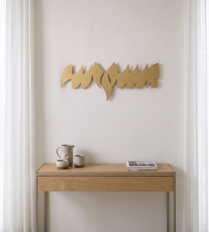 Bismillah Abstract Wall Art Kashida Design