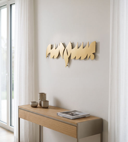 Bismillah Abstract Wall Art Kashida Design