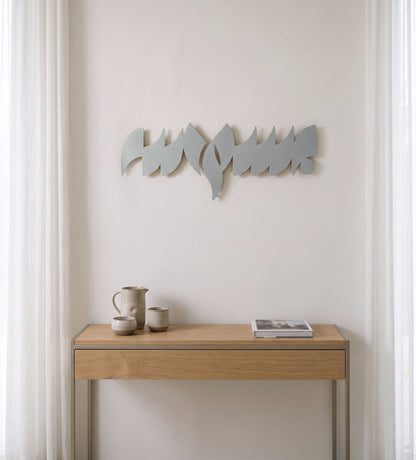 Bismillah Abstract Wall Art Kashida Design