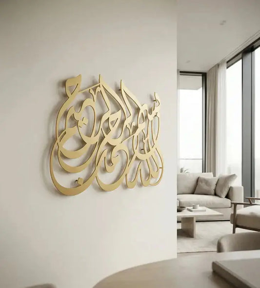 Bismillah Modern Islamic Wall Decor Kashida Design