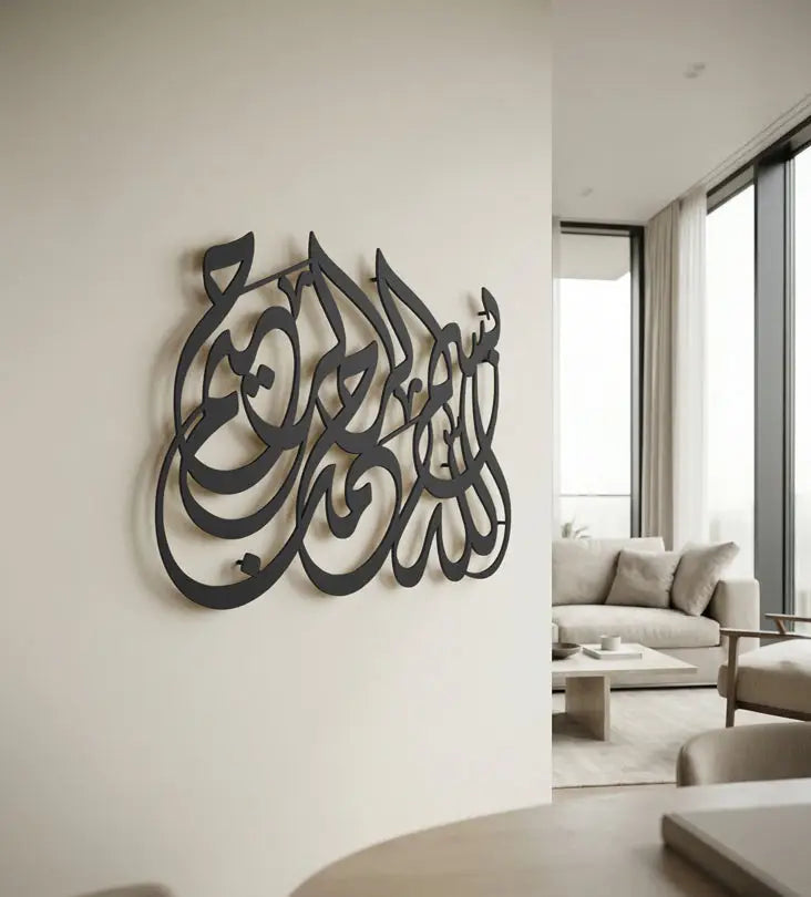 Bismillah Modern Islamic Wall Decor Kashida Design