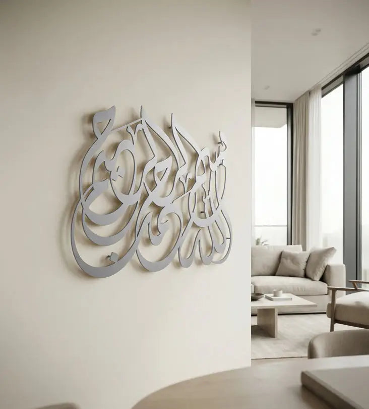 Bismillah Modern Islamic Wall Decor Kashida Design