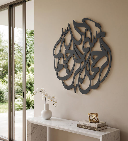 Bismillah Round Wall Piece Kashida Design