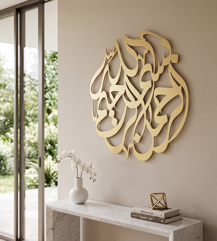 Bismillah Round Wall Piece Kashida Design