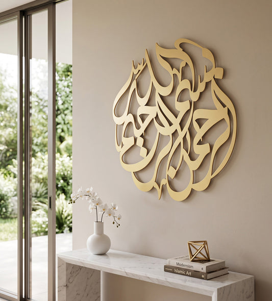 Bismillah Round Wall Piece Kashida Design