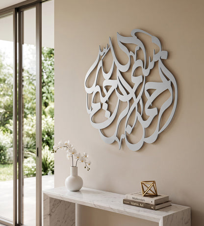 Bismillah Round Wall Piece Kashida Design