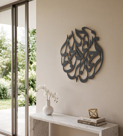 Bismillah Round Wall Piece Kashida Design