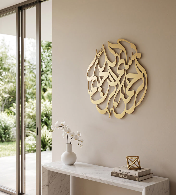 Bismillah Round Wall Piece Kashida Design
