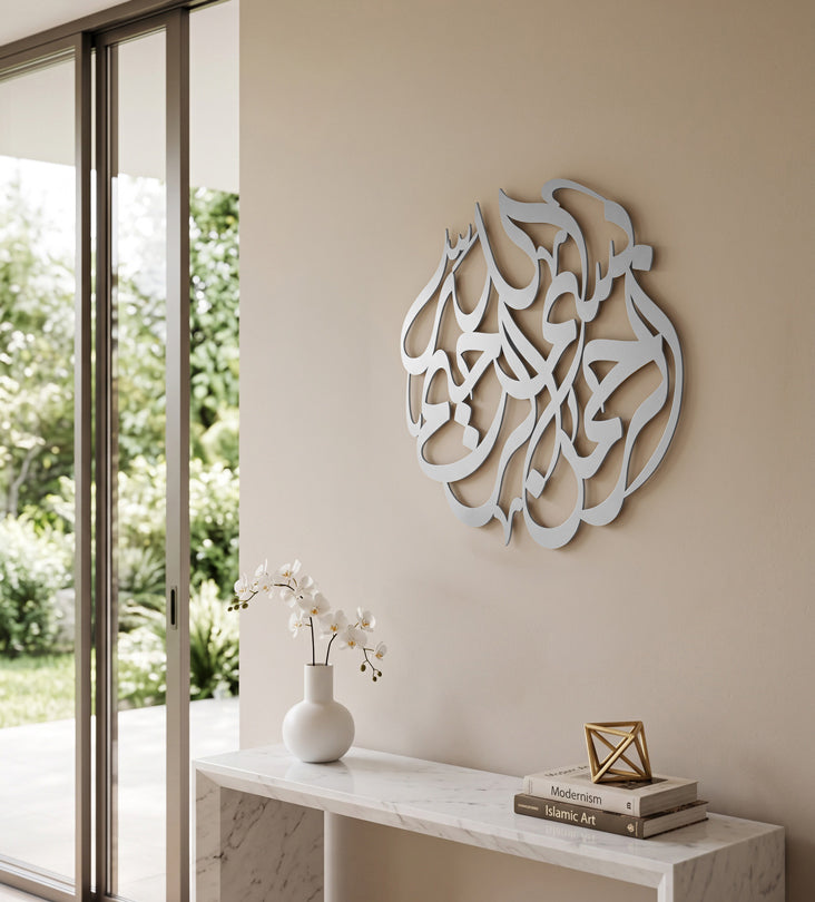 Bismillah Round Wall Piece Kashida Design