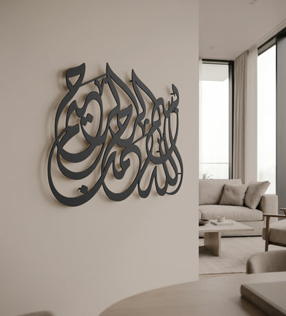 Bismillah Modern Islamic Wall Decor Kashida Design