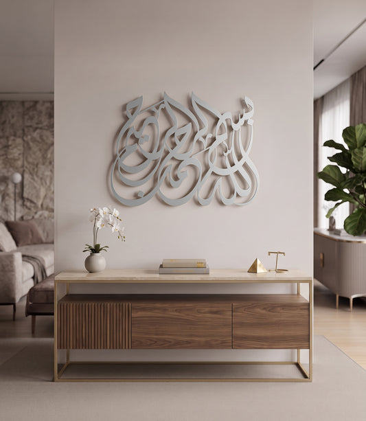 Bismillah Modern Islamic Wall Decor Kashida Design