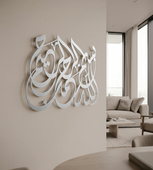 Bismillah Modern Islamic Wall Decor Kashida Design