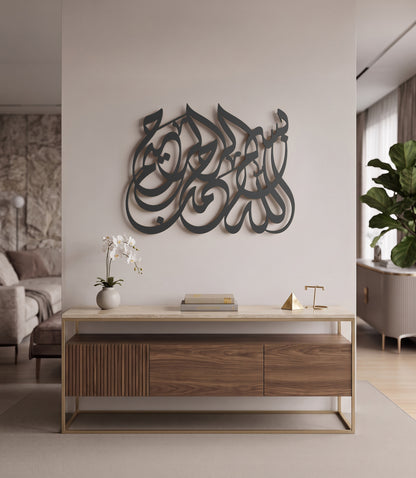 Bismillah Modern Islamic Wall Decor Kashida Design