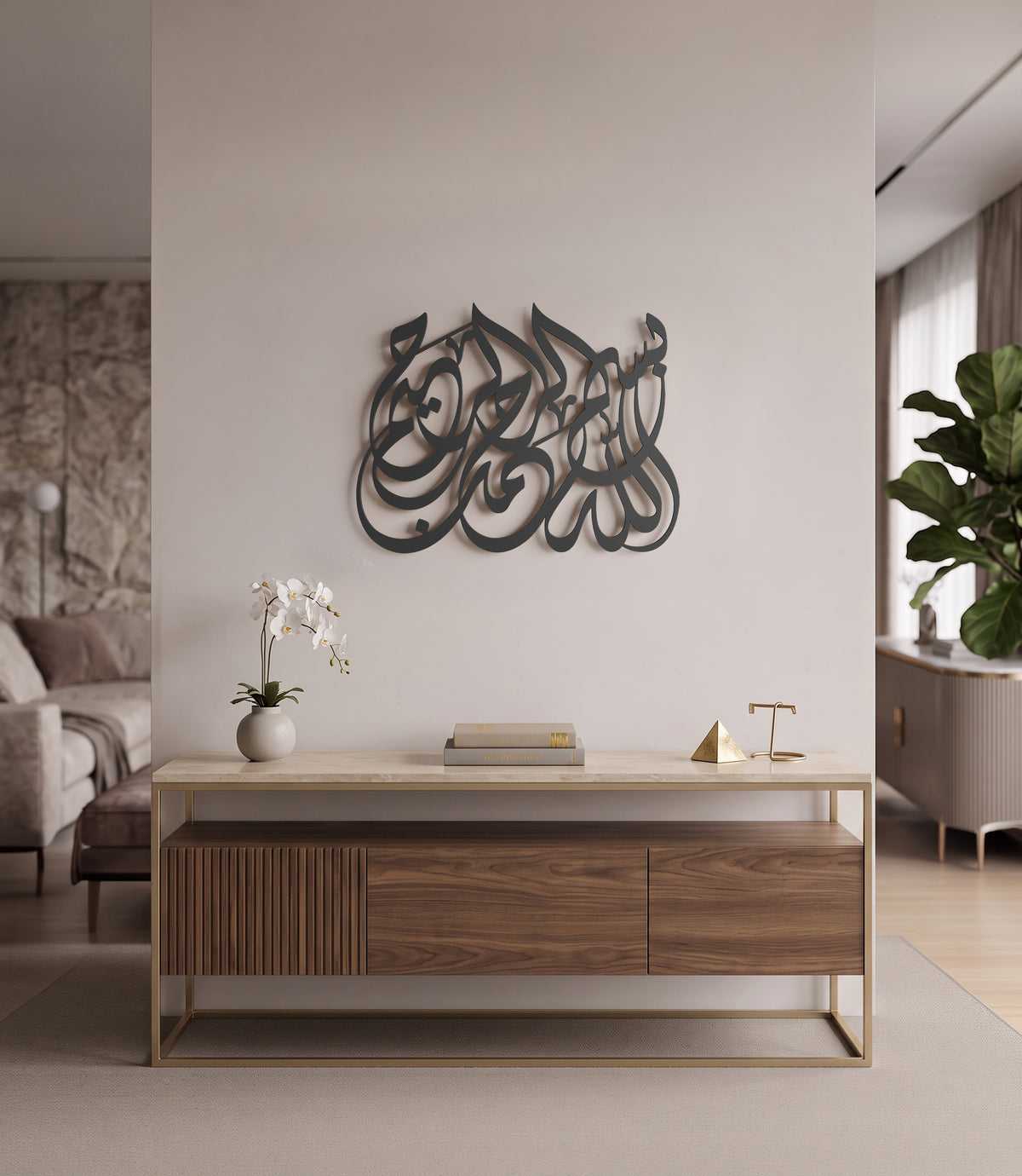 Bismillah Modern Islamic Wall Decor Kashida Design