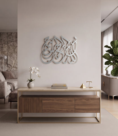 Bismillah Modern Islamic Wall Decor Kashida Design