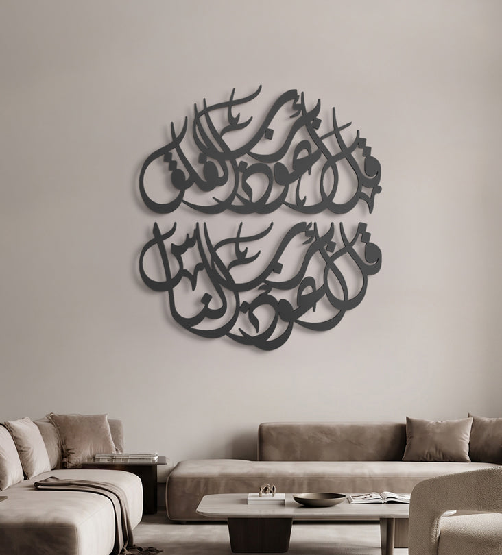 Surah al Falaq Modern Islamic Art Kashida Design