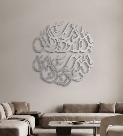 Surah an Nas Modern Islamic Art Kashida Design