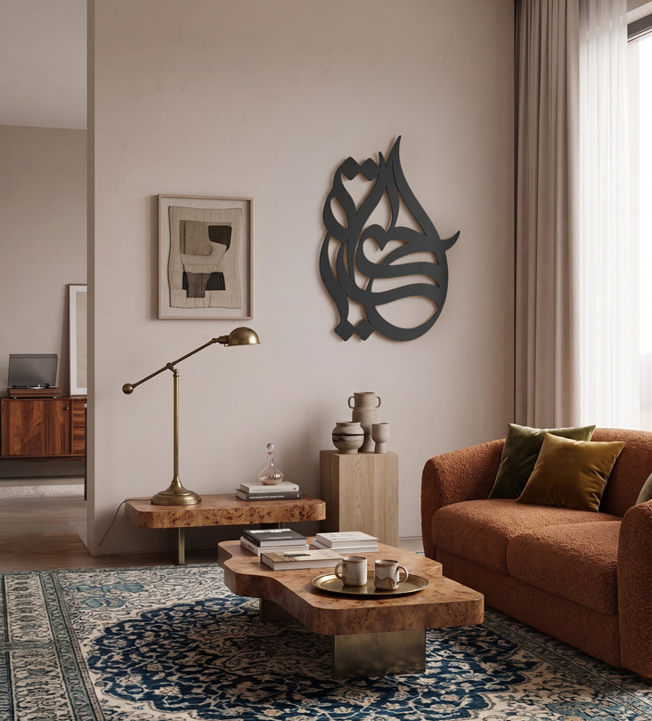 Calligraffiti Al Hayat (Life) Wall Decor Kashida Design