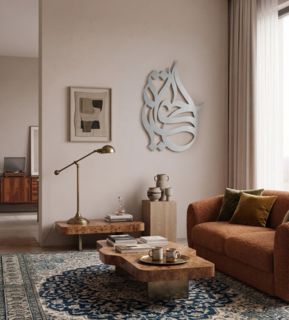 Calligraffiti Al Hayat (Life) Wall Decor Kashida Design