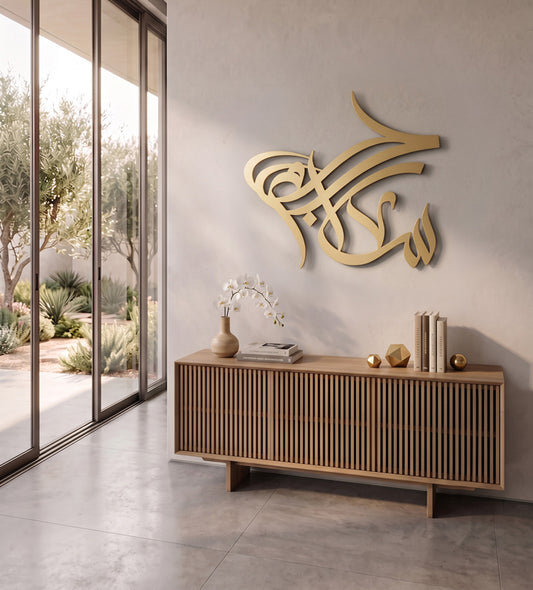 Calligraffiti Salam Hob (Peace & Love) Wall Art Kashida Design